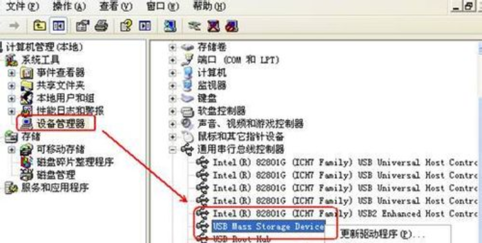 电脑无法识别U盘解决方法(1)