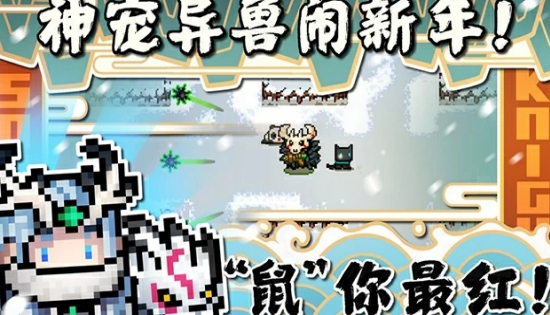 元气骑士最新全无限破解版2.9.0