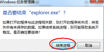 任务栏不显示打开的窗口怎么解决(4)