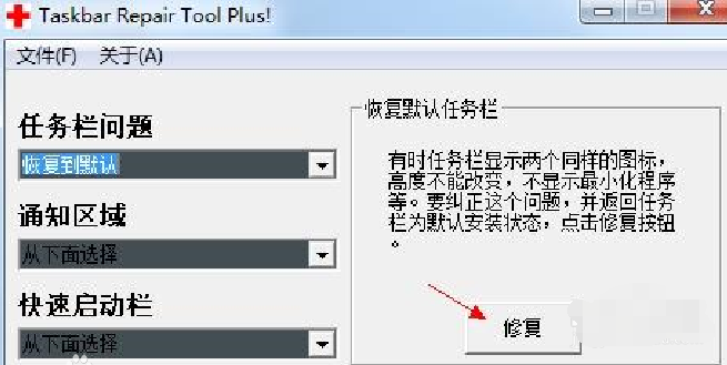 任务栏不显示打开的窗口怎么解决(6)