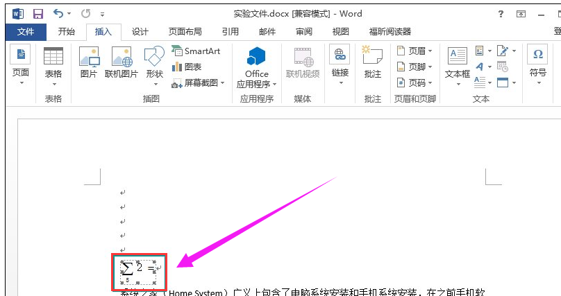 Word公式编辑器怎么使用(5)