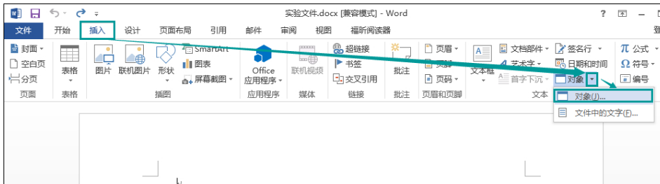 Word公式编辑器怎么使用