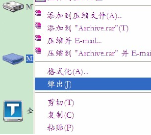 怎么查看缩水U盘(4)