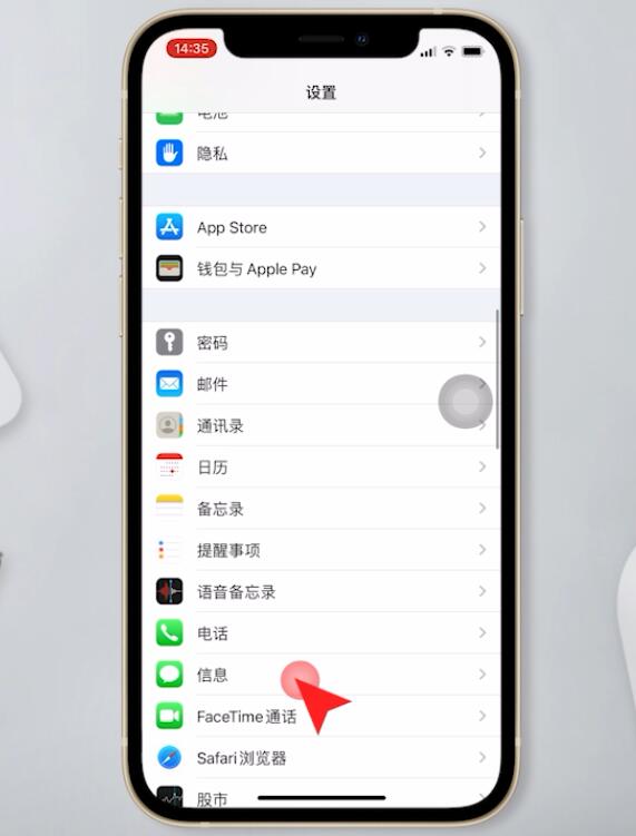 iphone拉黑后拦截短信在哪(1)