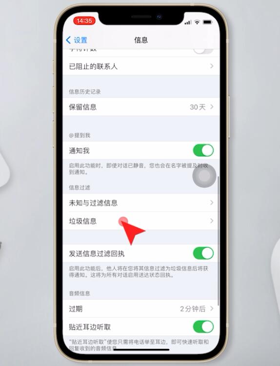 iphone拉黑后拦截短信在哪(2)