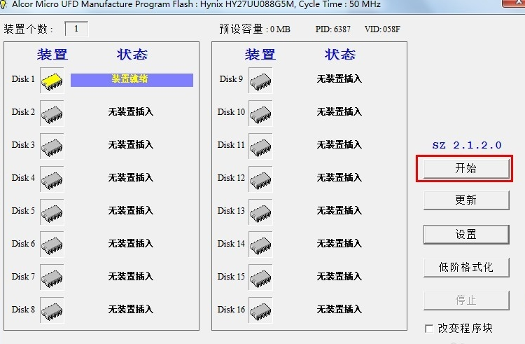 u盘打不开怎样修复(8)