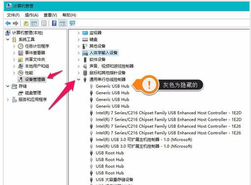 U盘无法识别怎么解决(4)