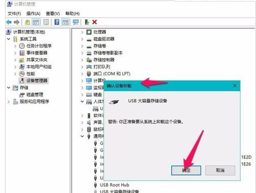 U盘无法识别怎么解决(8)