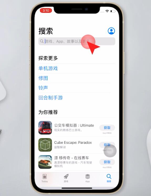 苹果从主屏幕移除的app怎么找回(2)