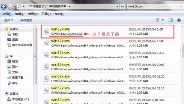 win32k.sys蓝屏怎么办