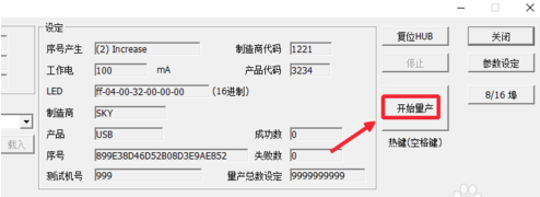 怎么还原缩水U盘(9)