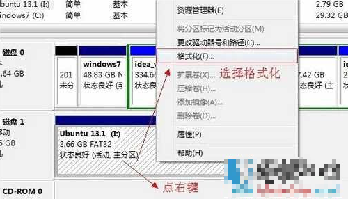 无法格式化u盘怎么解决(3)