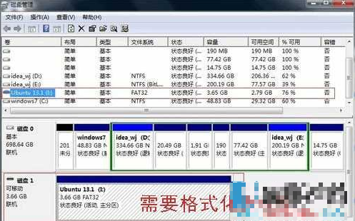 无法格式化u盘怎么解决(2)