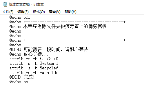 u盘图标变成文件夹怎么解决(1)