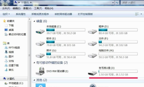 u盘不显示处理方法(8)