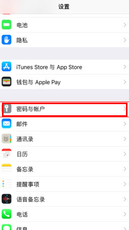 iphone备忘录怎么同步到新手机上(1)