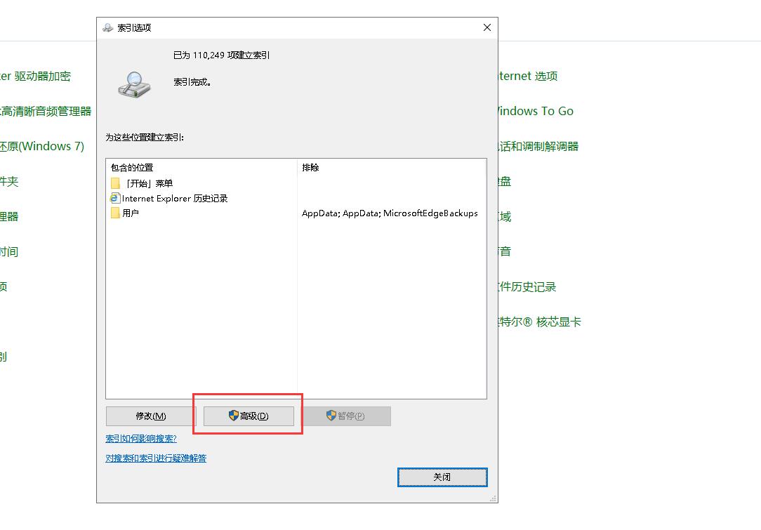 怎样进入pe重建硬盘(2)