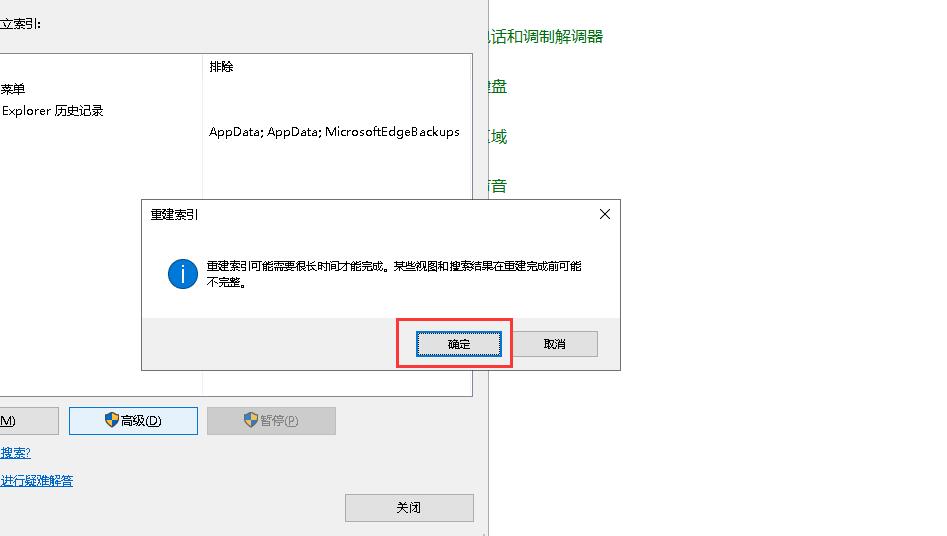 怎样进入pe重建硬盘(4)