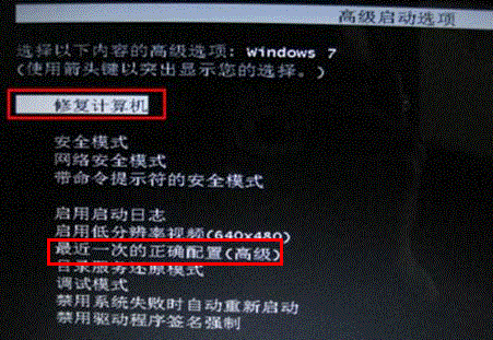 win7无法自动修复此计算机该怎么解决