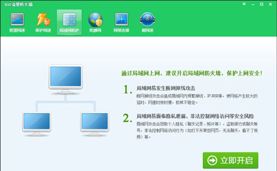 电脑ip地址提示冲突怎么办(1)