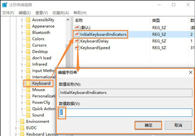 电脑键盘灯不亮怎么办 键盘NumLock灯不亮的解决方法(2)