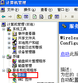 电脑显示windows无法配置此无线连接怎么解决(1)