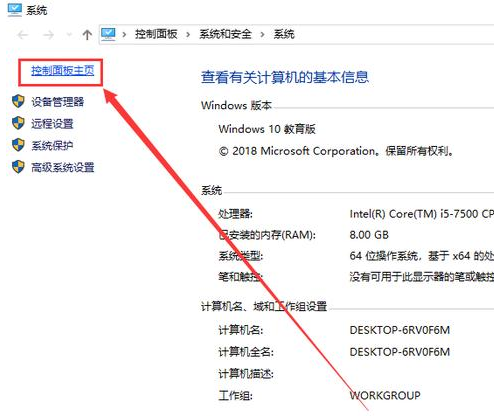 怎么开启关闭windows防火墙(2)