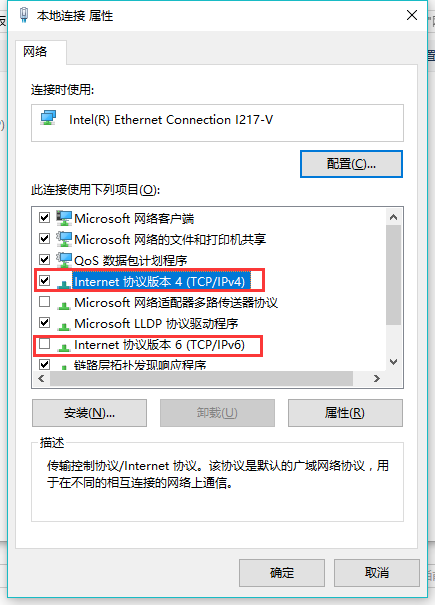 本地连接没有有效的ip配置怎么解决(2)