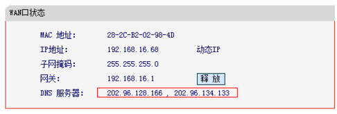 如何设置dns(5)