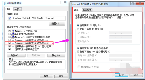 如何设置dns(11)