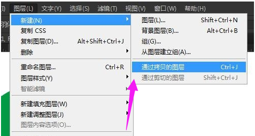 ps中复制图层的快捷键(8)