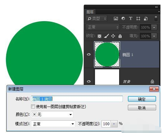 ps中复制图层的快捷键(6)