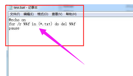 批处理命令如何删除文件(4)