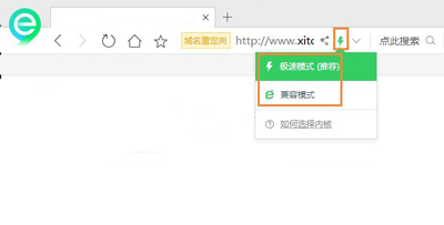 360浏览器怎么切换极速模式和兼容模式