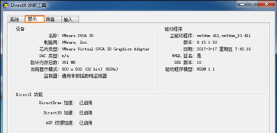 电脑玩DNF提示图表系统组建失败怎么办(4)