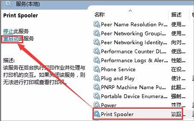 使用打印机时提示错误0x00000002怎么办(1)