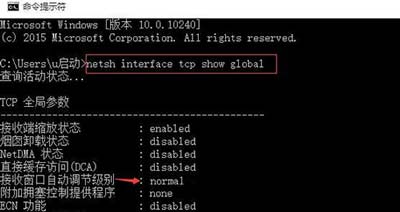 Win10系统电脑网速慢怎么办(1)