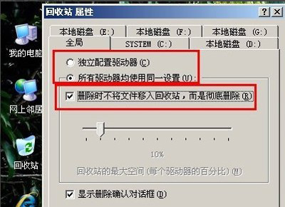 电脑怎么直接彻底删除文件(1)