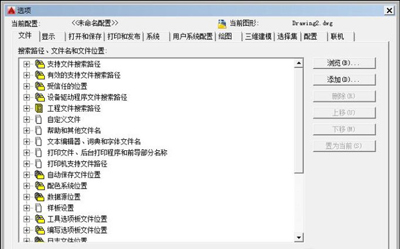 autocad怎么修改背景颜色(2)