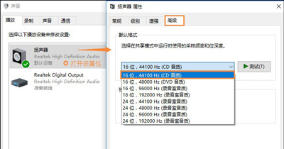 Win10系统没有声音怎么办(4)