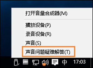 Win10系统没有声音怎么办