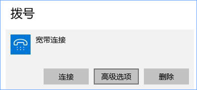 Win10系统宽带连接总提示调制解调器报告了一个错误怎么办(2)