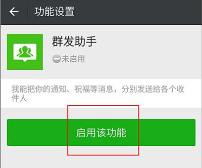 微信群发功能怎么使用(1)