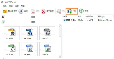 视频怎么转换音频(6)