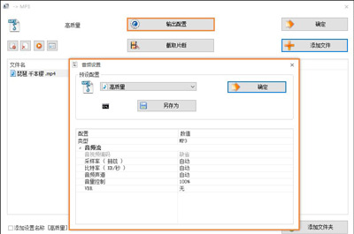 视频怎么转换音频(3)