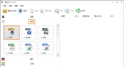 视频怎么转换音频