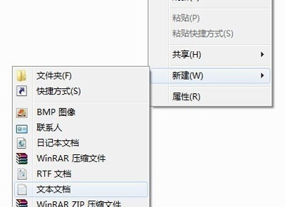 win7系统如何去掉桌面图标的小箭头