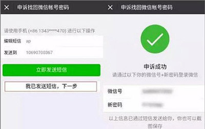 一个手机号怎么样注册多个微信账号(2)