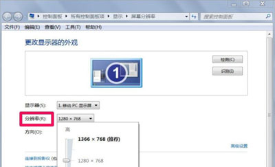 Win7屏幕分辨率无法调节怎么办(2)