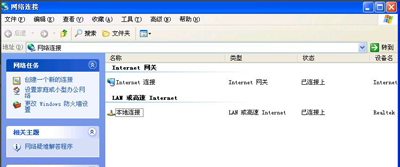 xp系统电脑本地连接不见了怎么办(4)